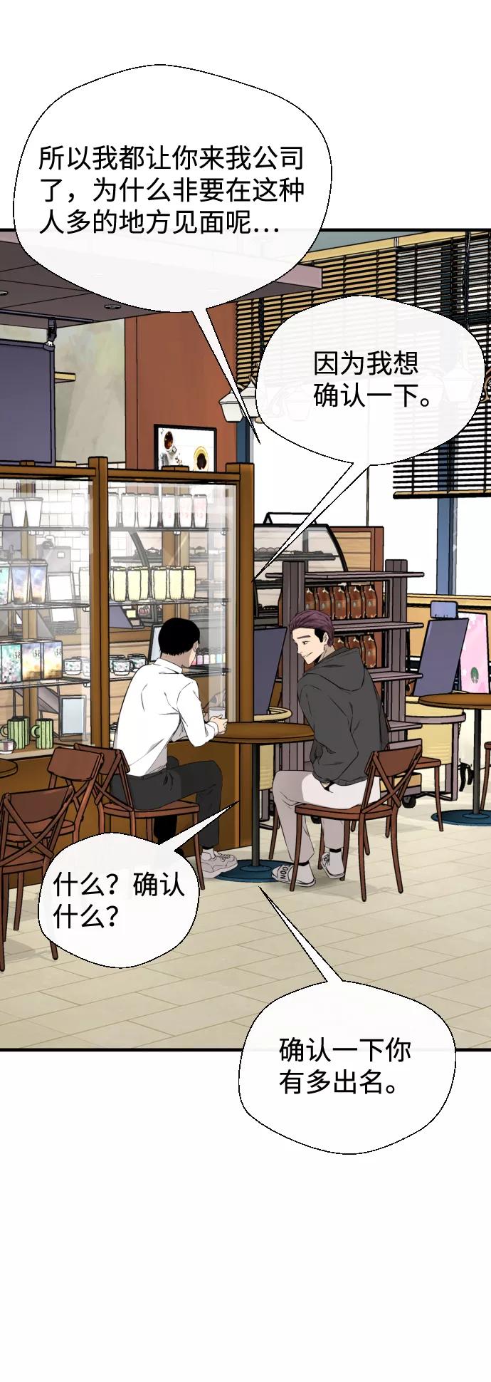 《无痕的一天》第37话 第78页