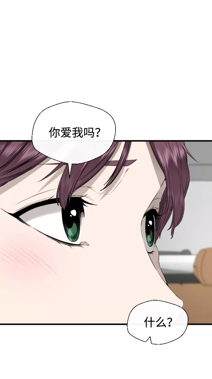 《无痕的一天》第37话 第59页
