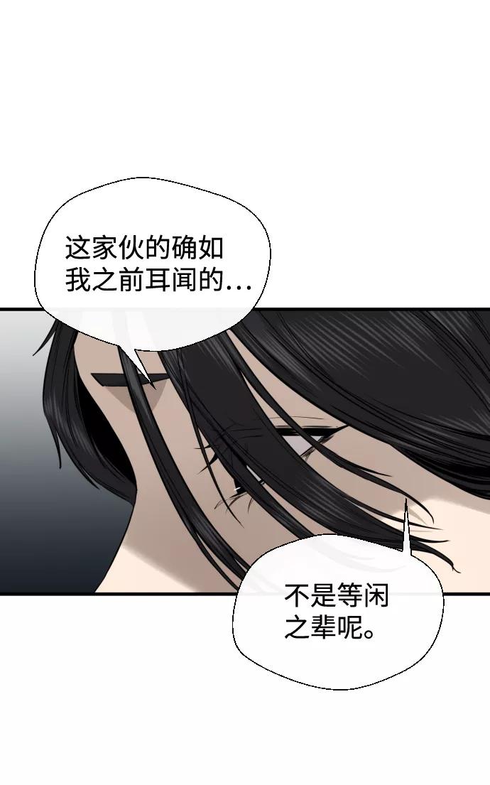 《无痕的一天》第37话 第20页