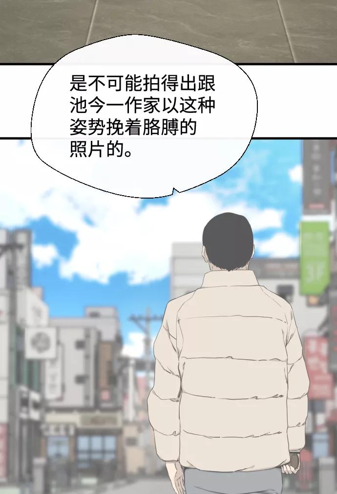 《无痕的一天》第37话 第26页