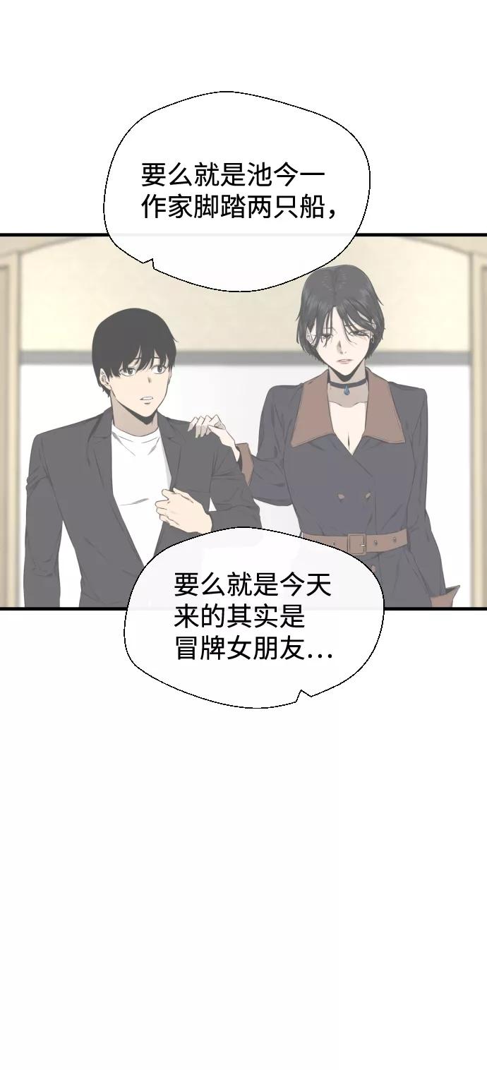 《无痕的一天》第37话 第28页