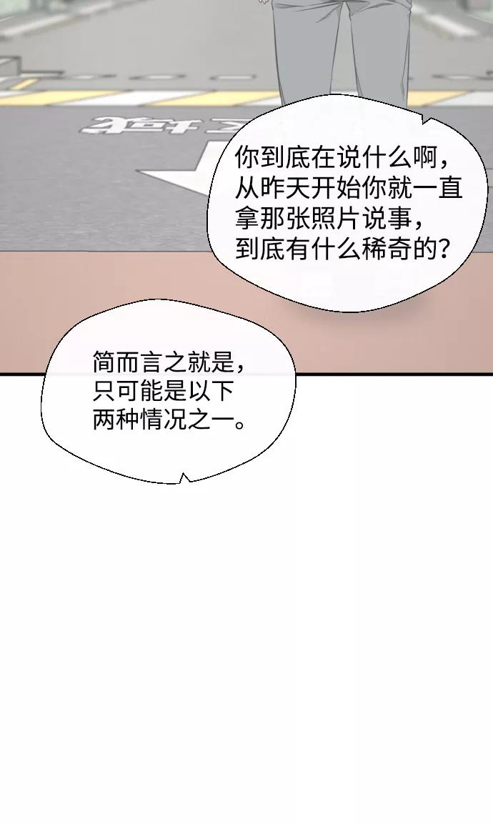 《无痕的一天》第37话 第27页