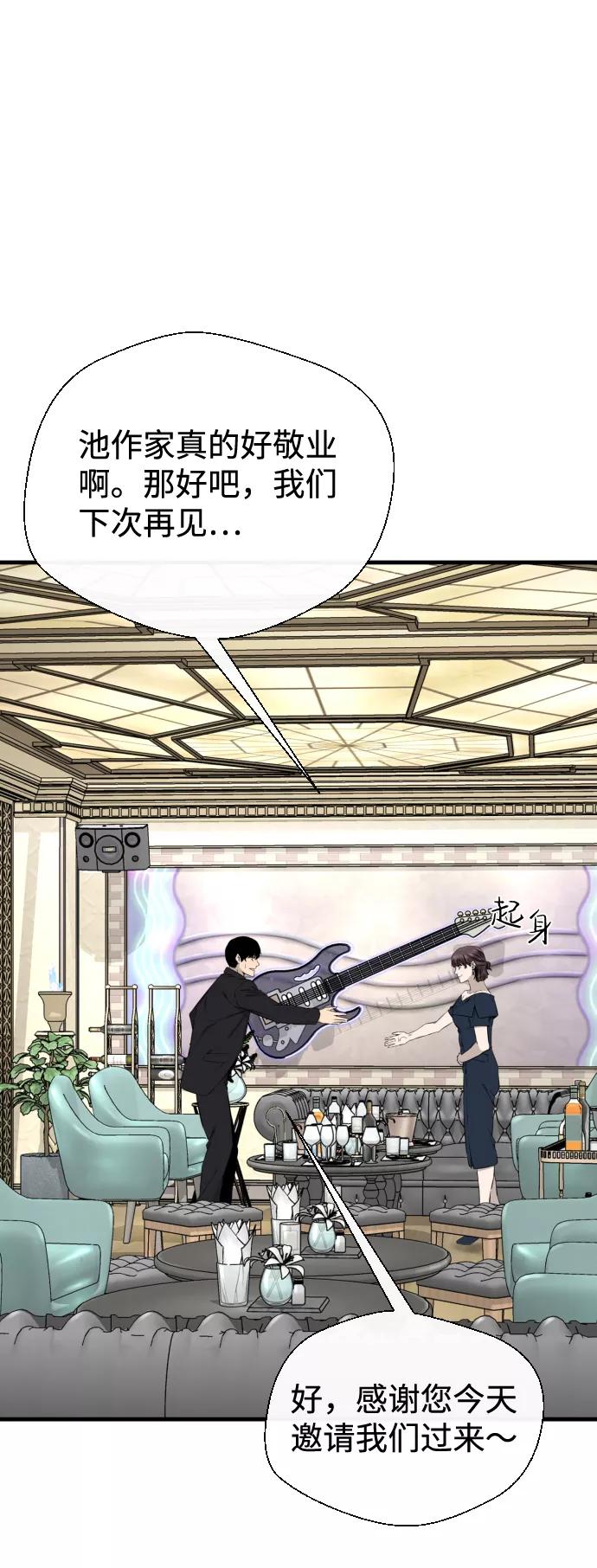 《无痕的一天》第37话 第16页