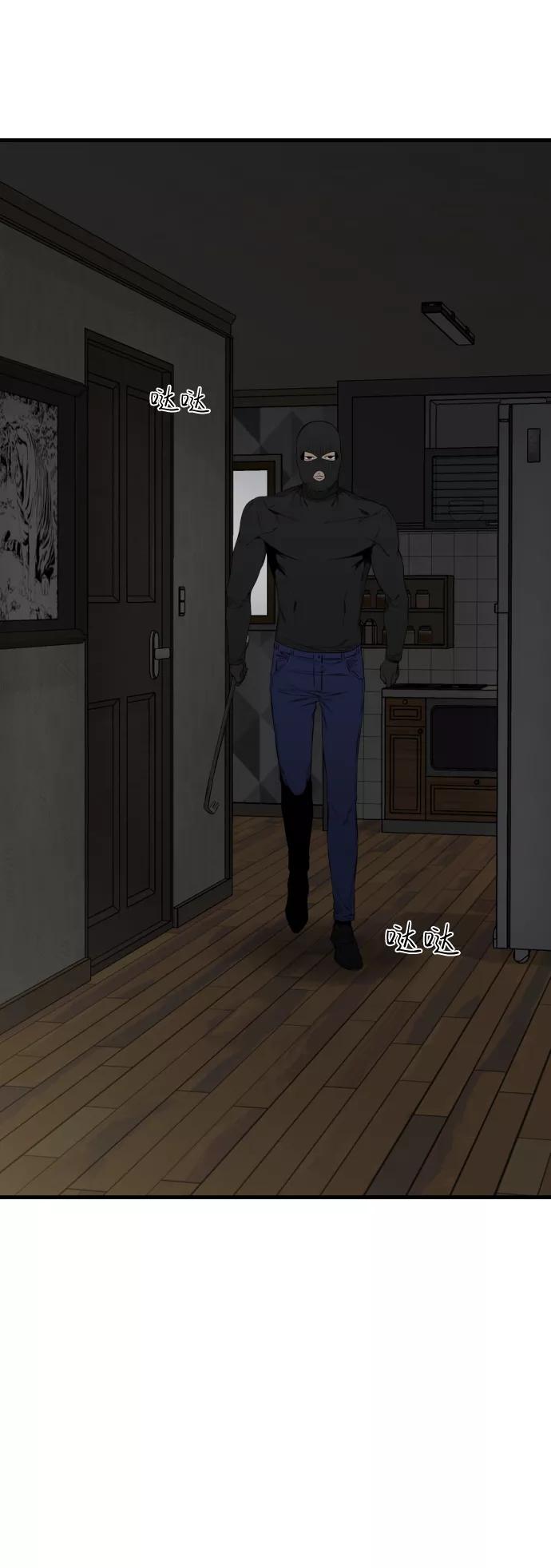 《无痕的一天》第37话 第96页
