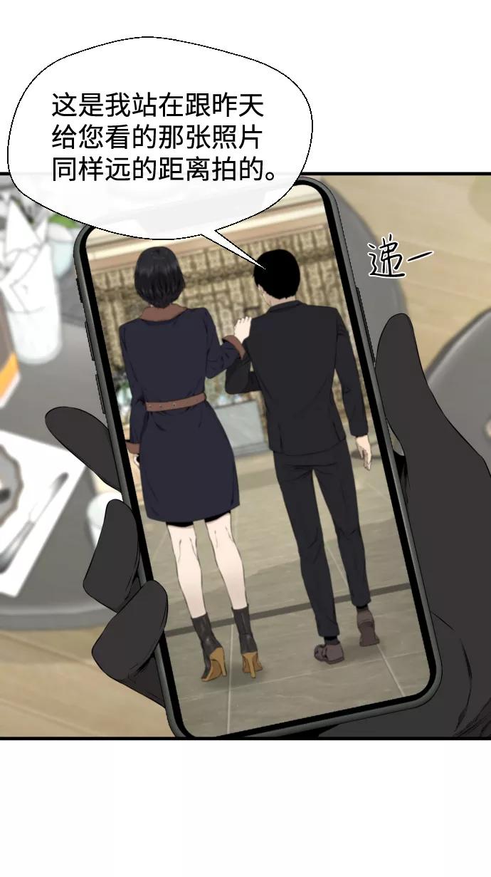 《无痕的一天》第37话 第24页
