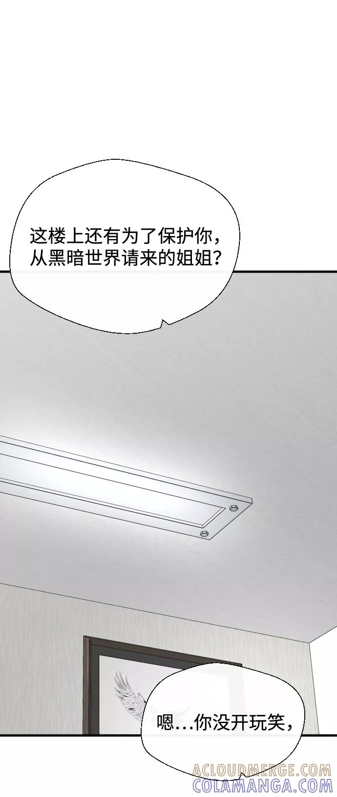 《无痕的一天》第38话 第28页