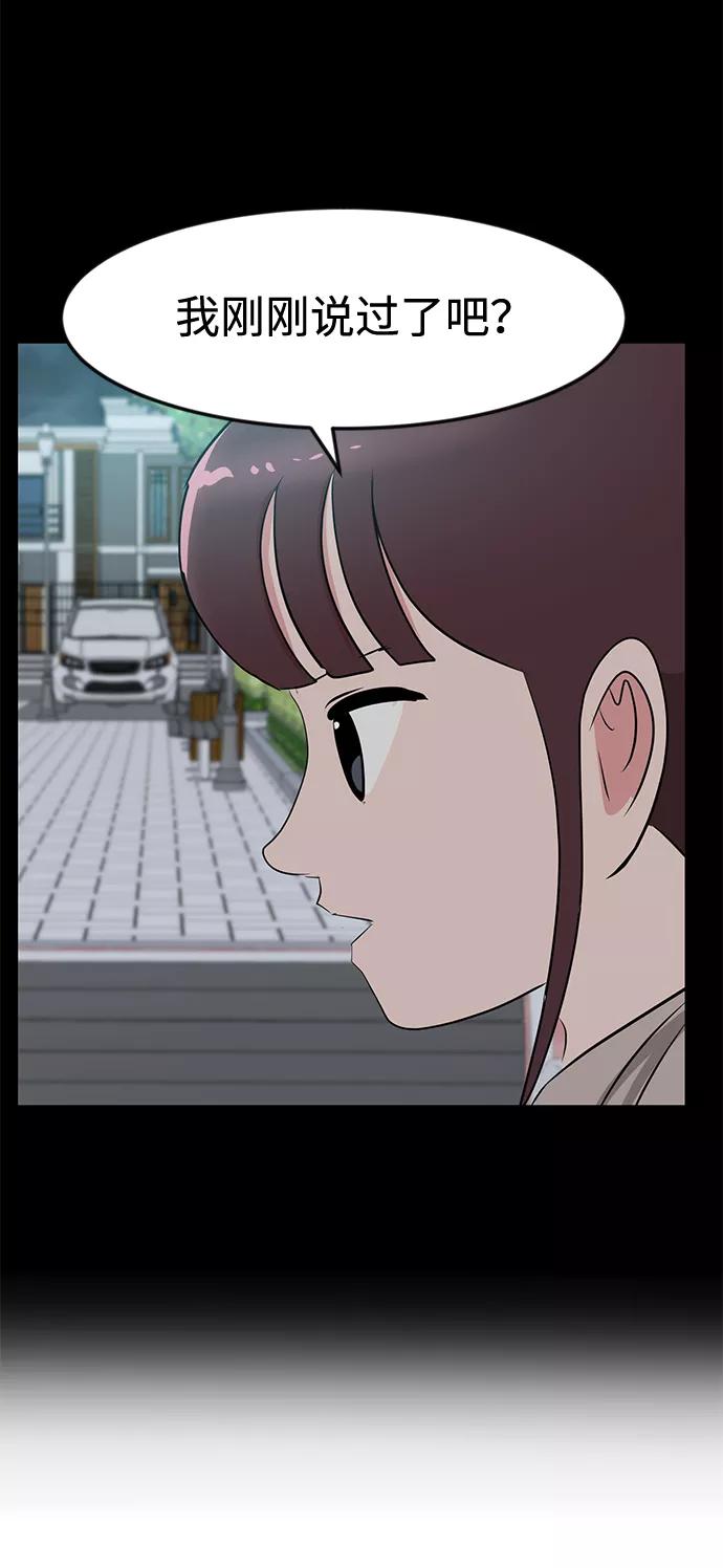 《我把社长解锁了》第38话 第106页