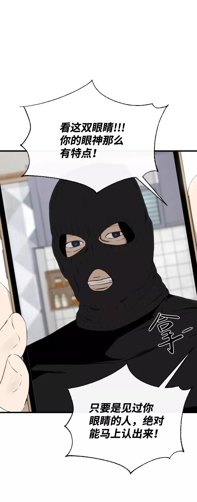 《无痕的一天》第38话 第48页