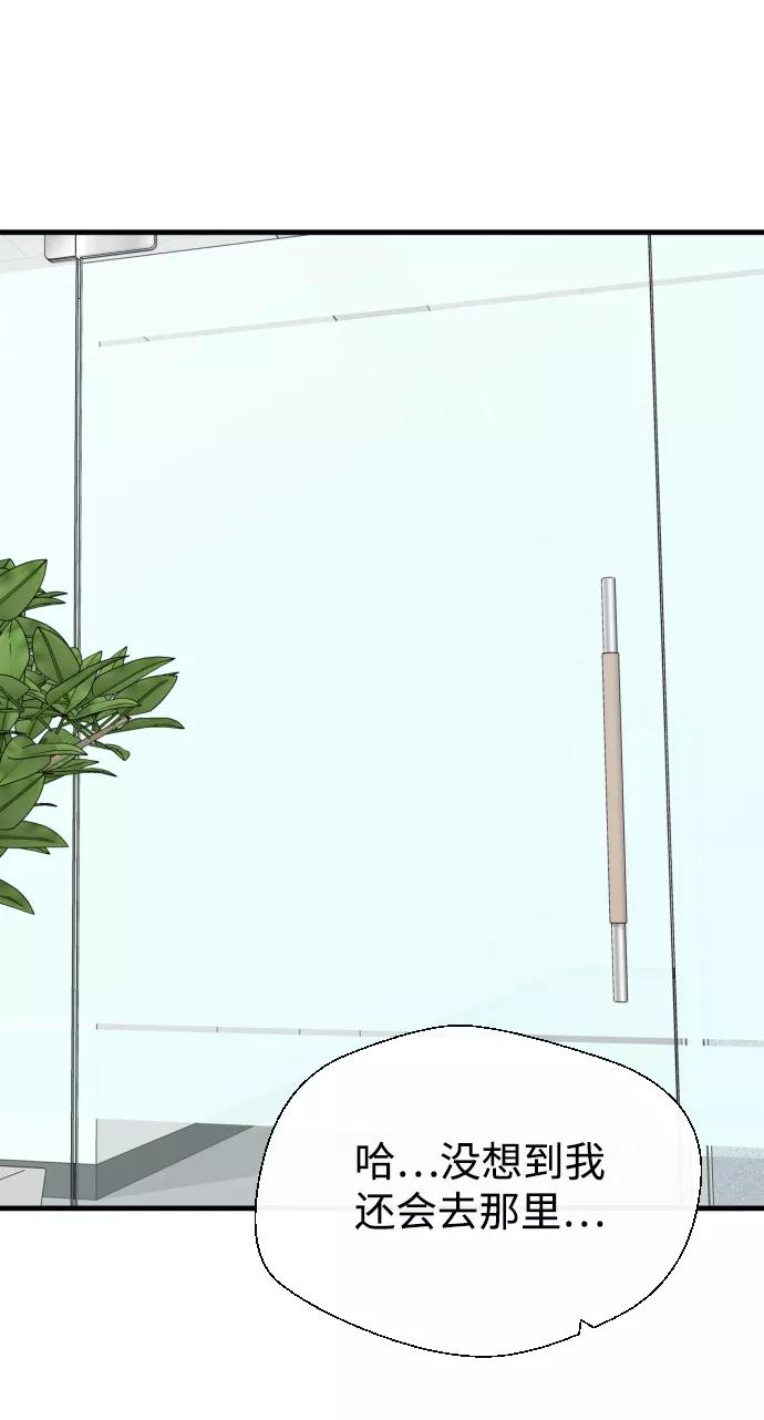 《无痕的一天》第38话 第81页