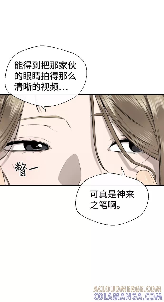 《无痕的一天》第38话 第55页