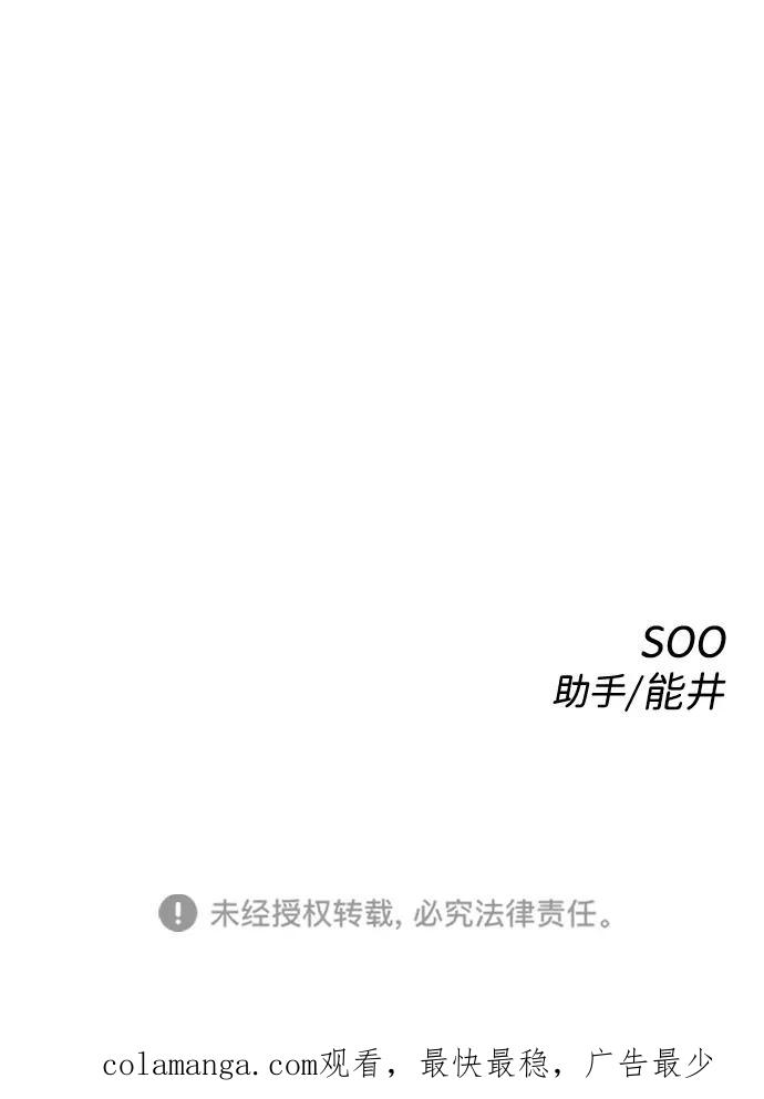 《无痕的一天》第38话 第93页