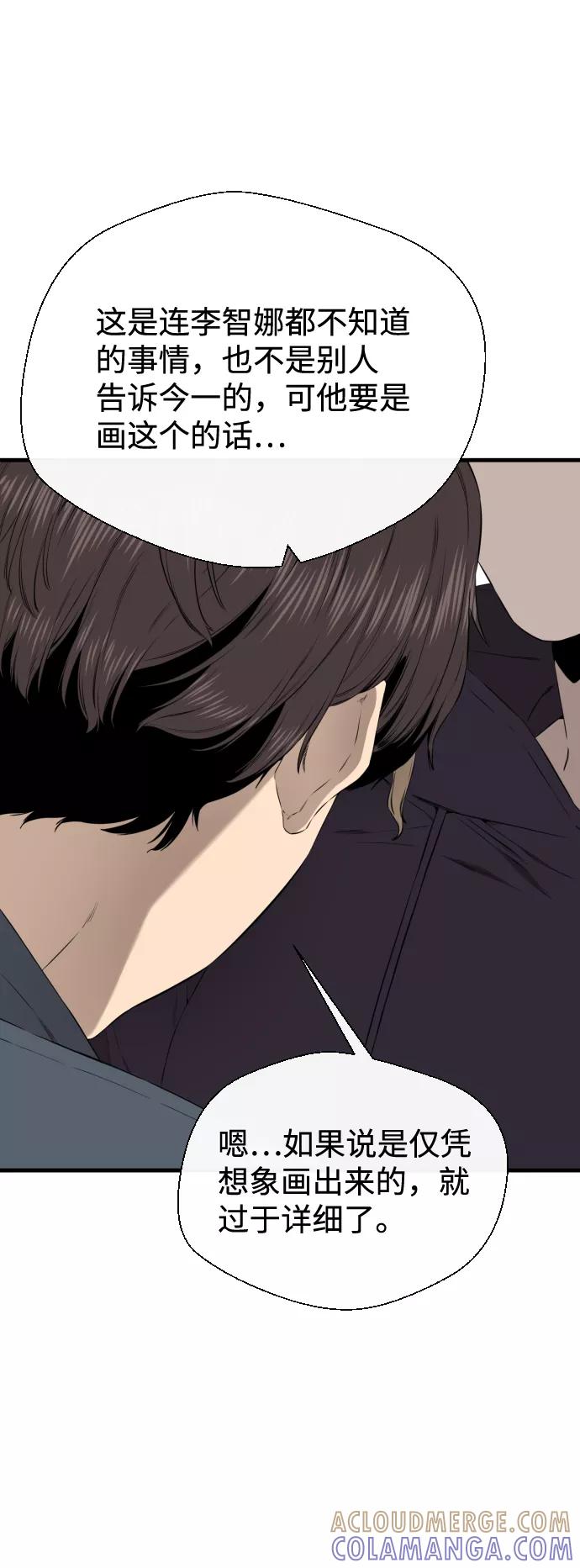 《无痕的一天》第38话 第64页