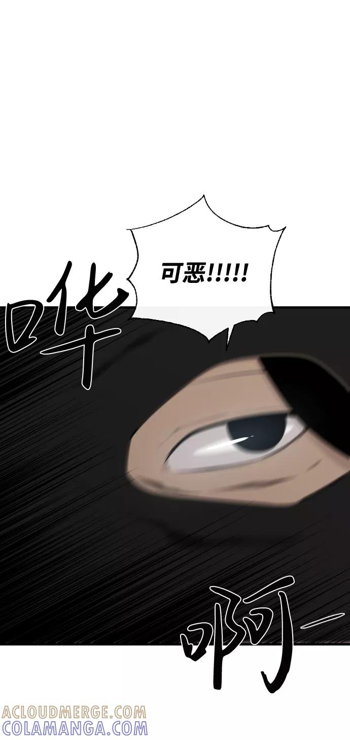 《无痕的一天》第38话 第16页