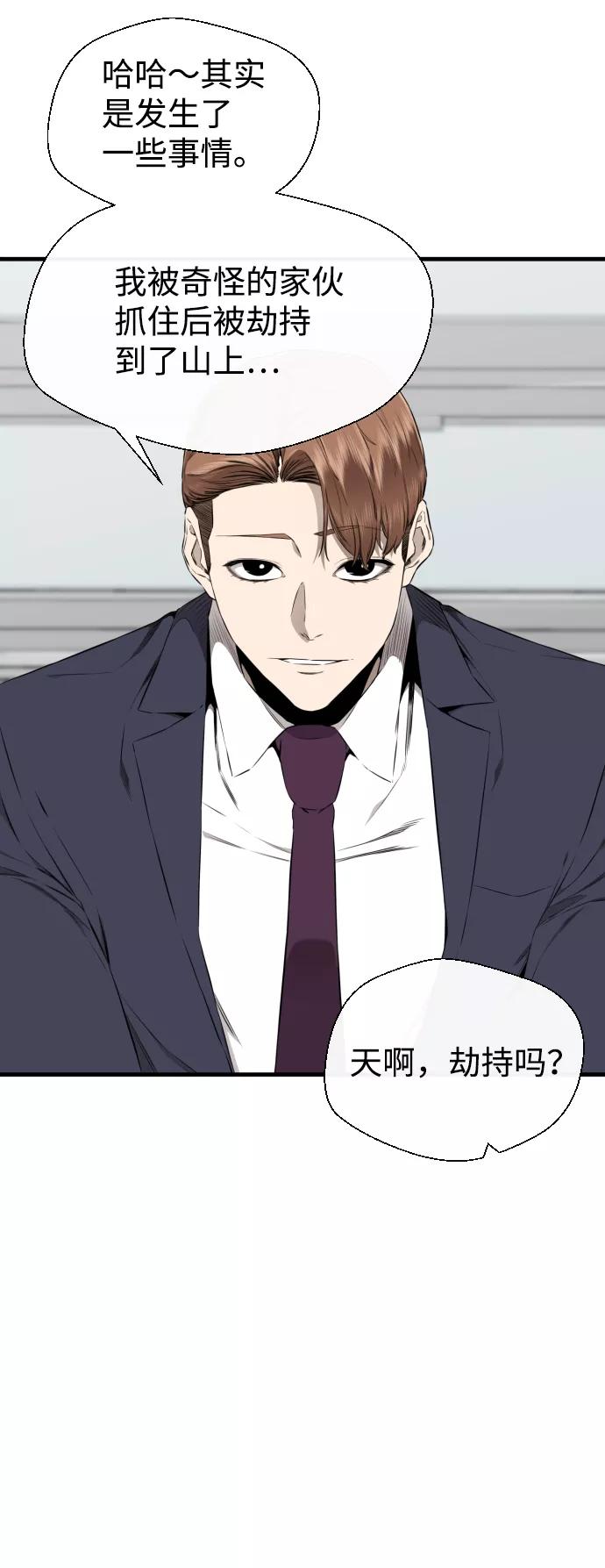 《无痕的一天》第38话 第74页
