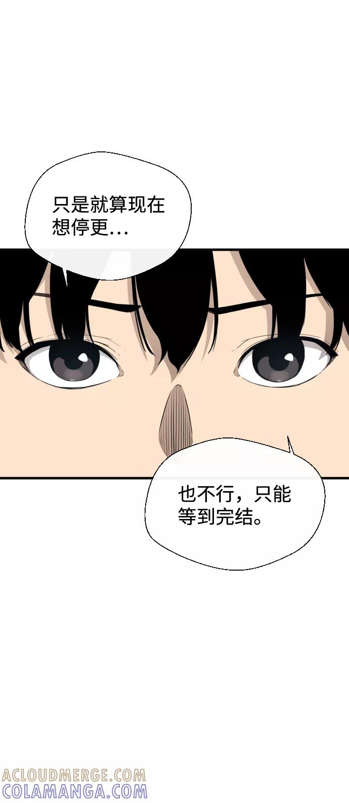 《无痕的一天》第38话 第37页
