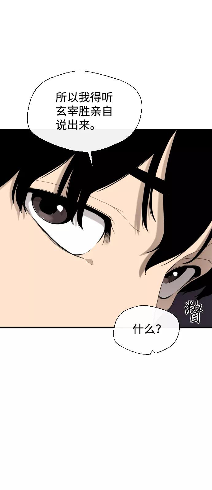《无痕的一天》第38话 第65页