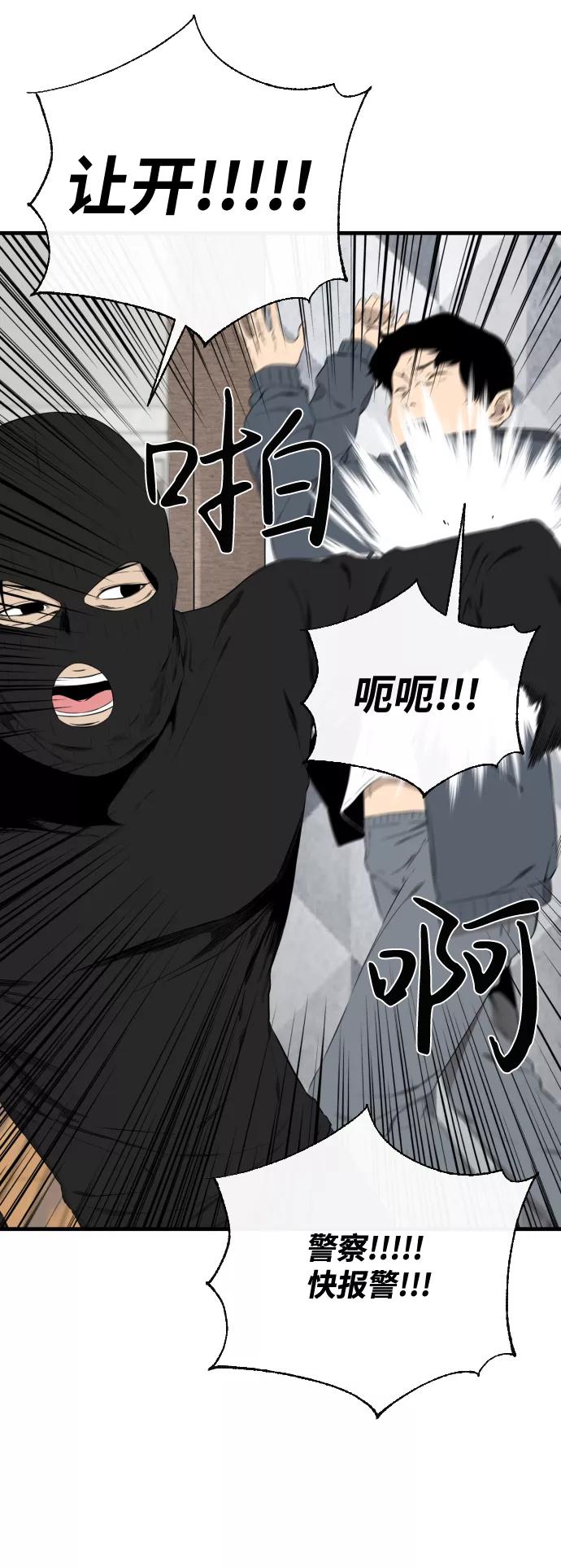《无痕的一天》第38话 第18页