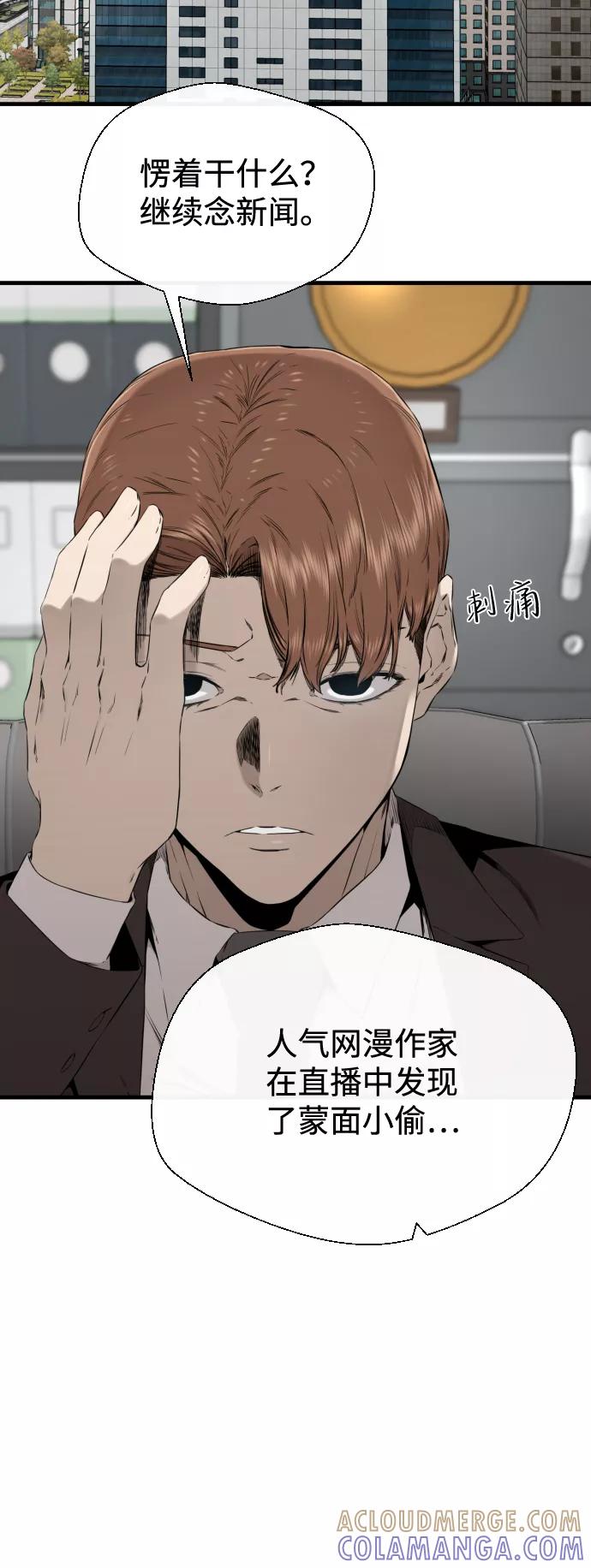 《无痕的一天》第38话 第40页