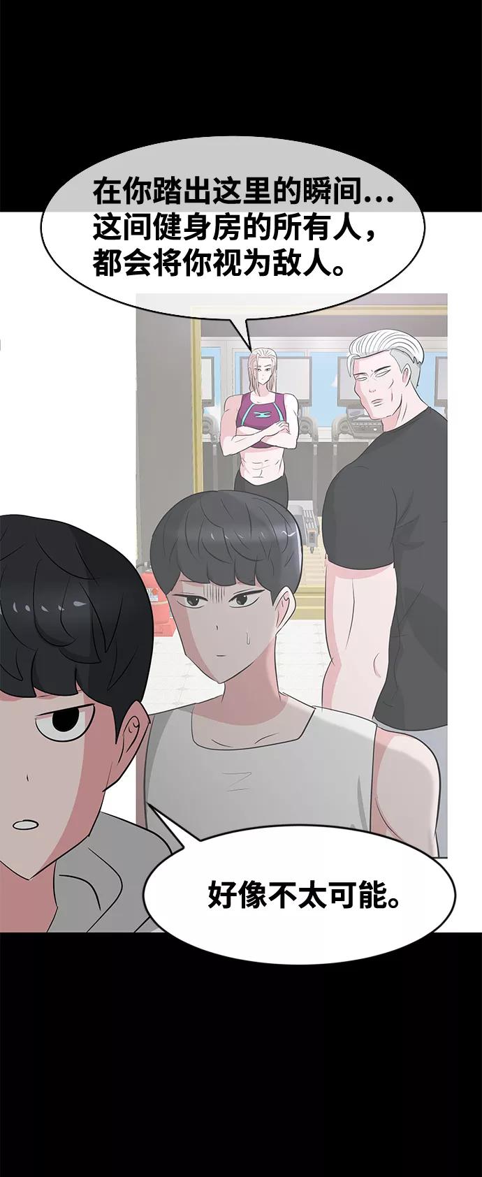 《我把社长解锁了》第38话 第83页