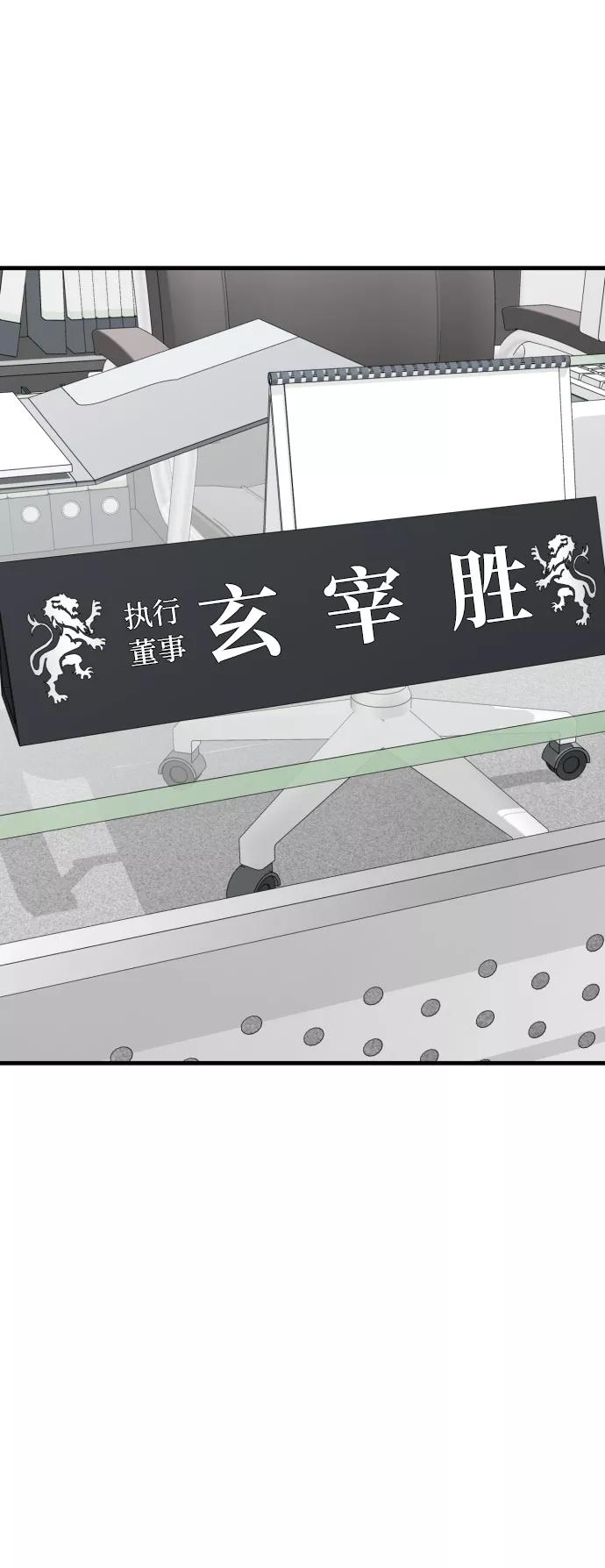 《无痕的一天》第38话 第69页