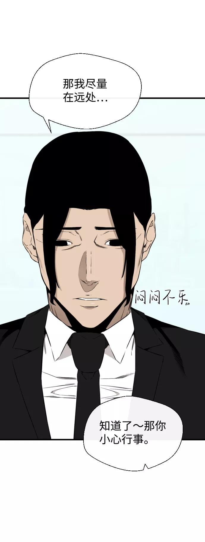 《无痕的一天》第38话 第84页