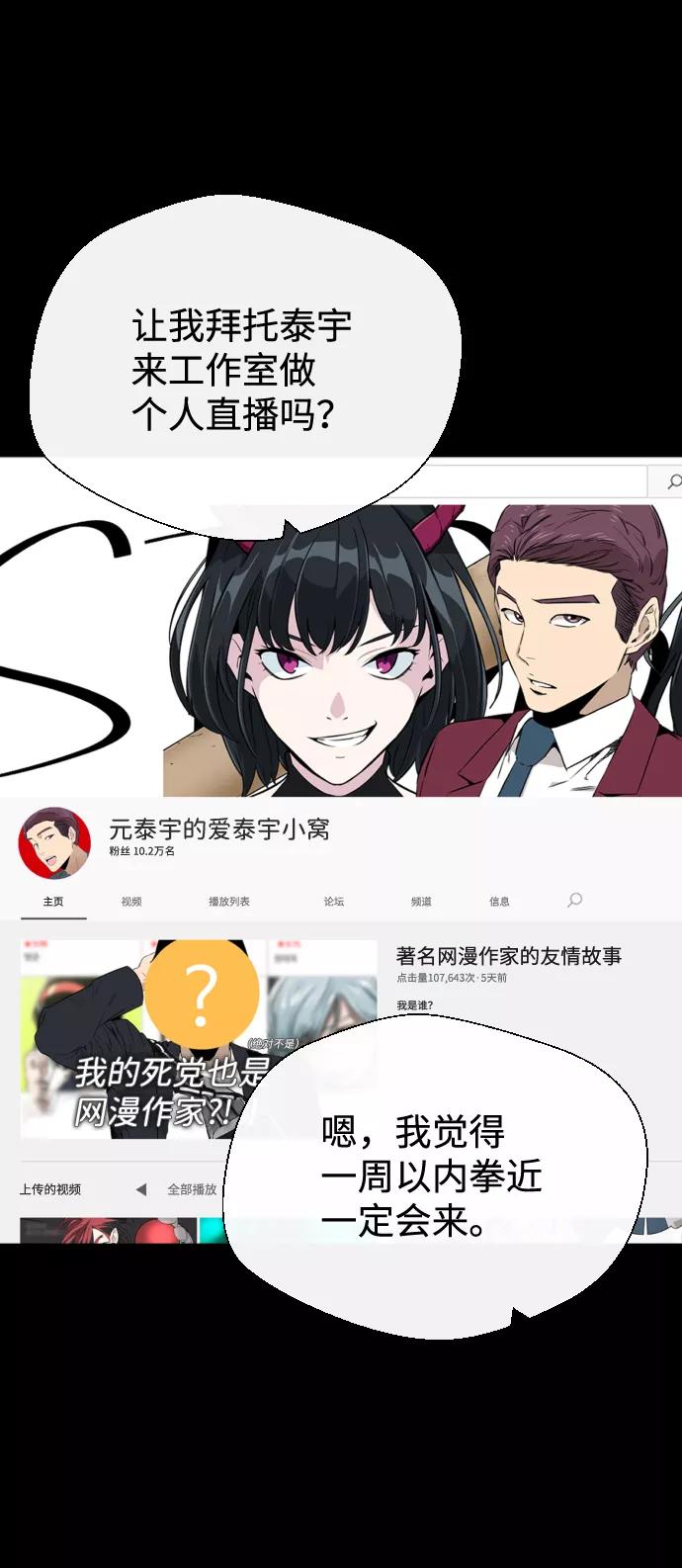 《无痕的一天》第38话 第3页