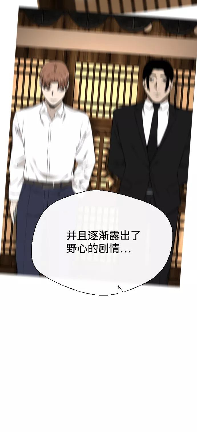 《无痕的一天》第38话 第63页