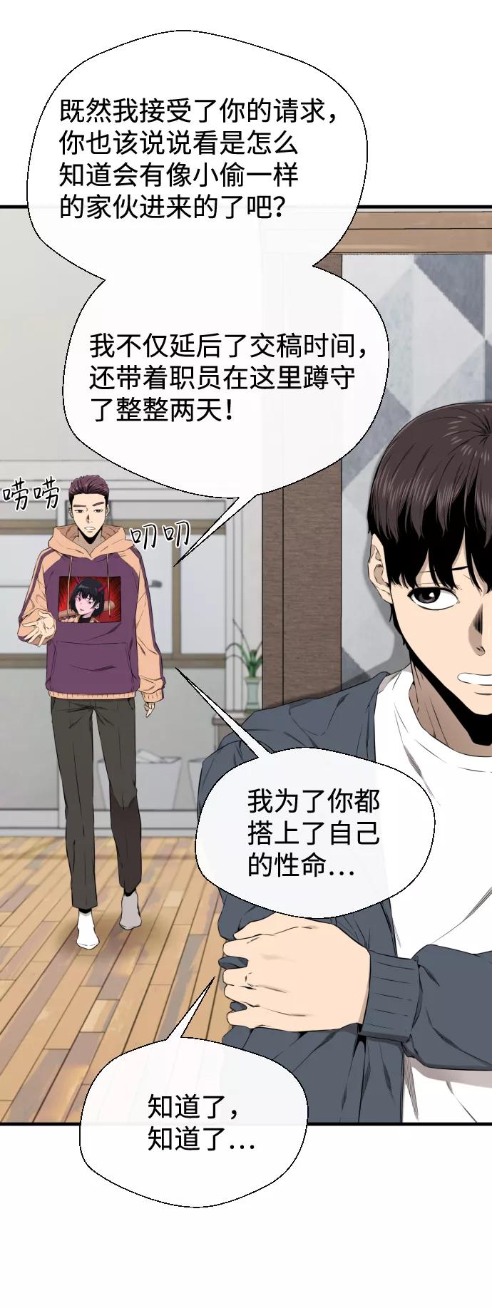 《无痕的一天》第38话 第23页