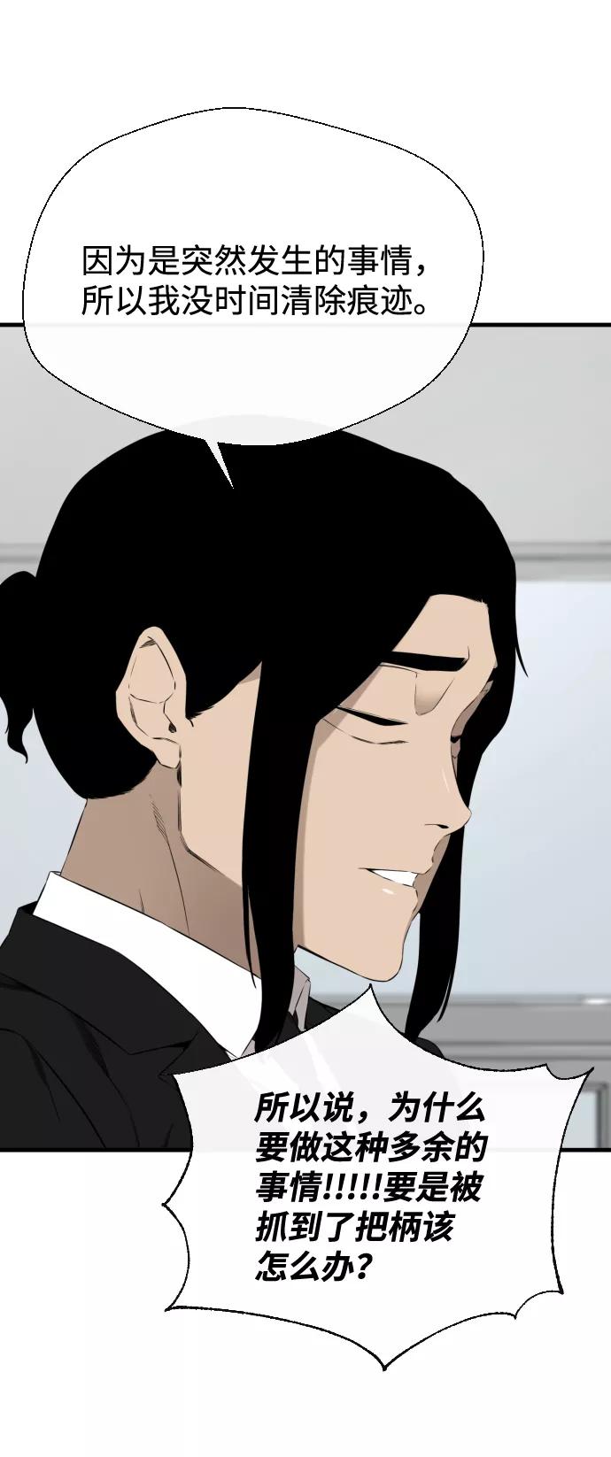 《无痕的一天》第38话 第47页