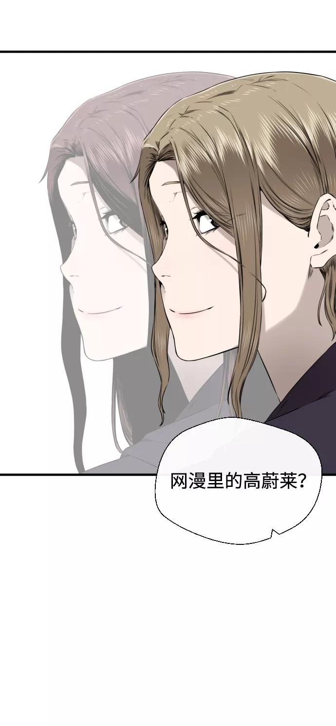 《无痕的一天》第38话 第57页