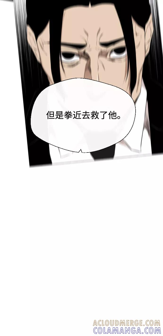 《无痕的一天》第38话 第61页