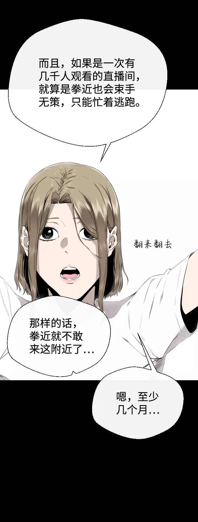 《无痕的一天》第38话 第5页