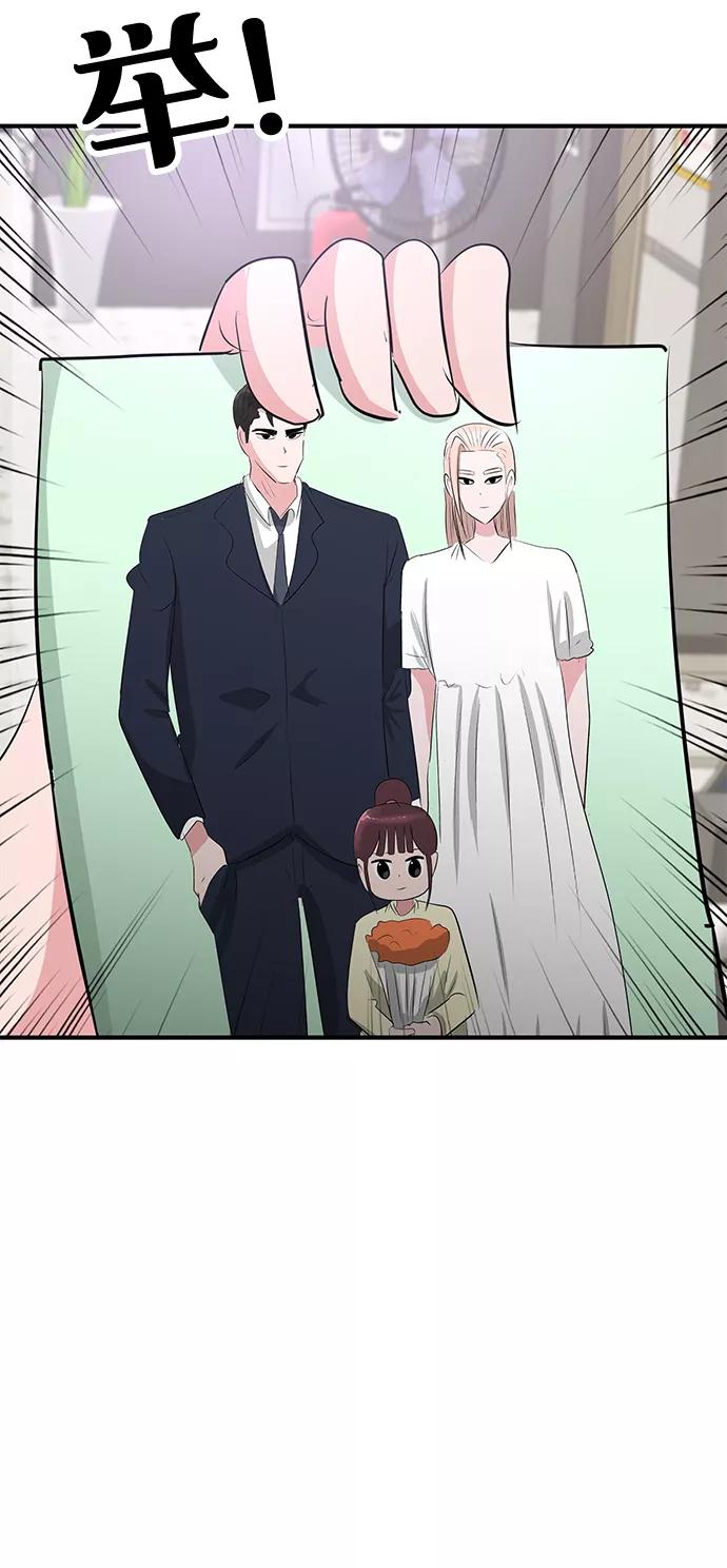 《我把社长解锁了》第38话 第91页