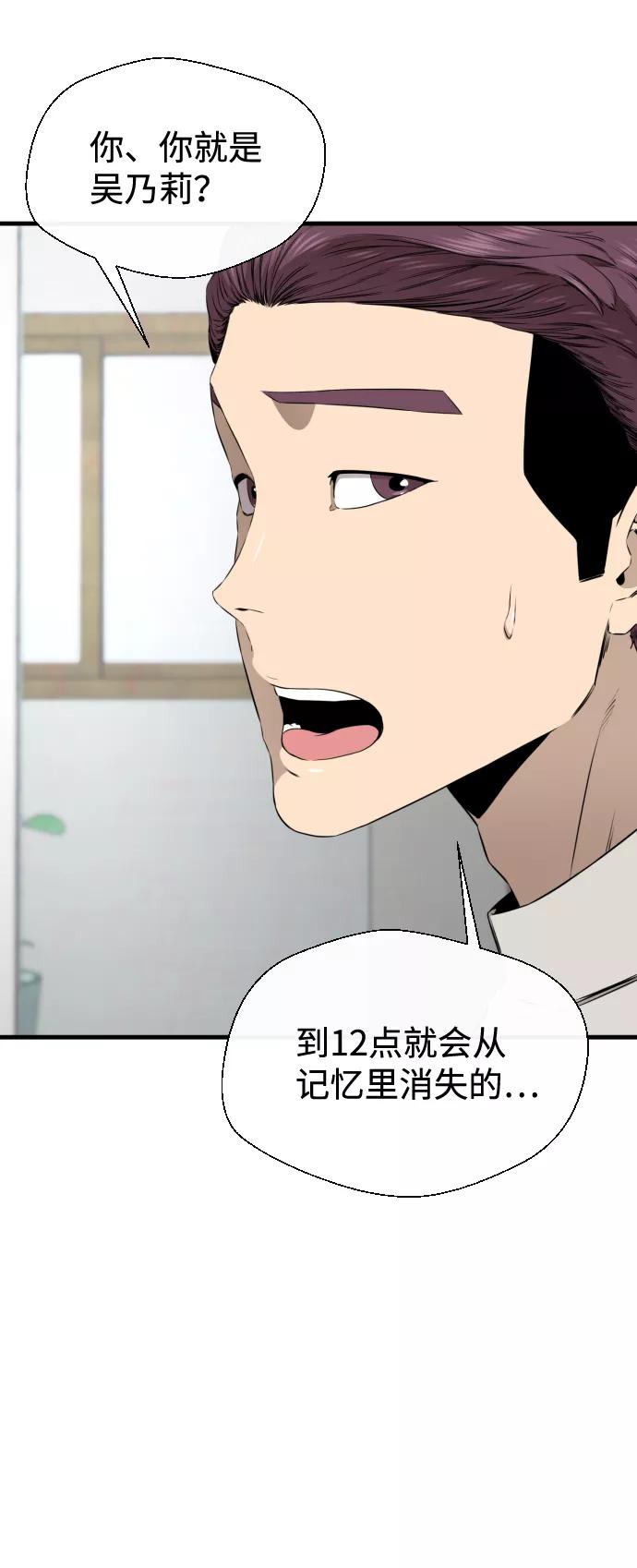 《无痕的一天》第38话 第56页