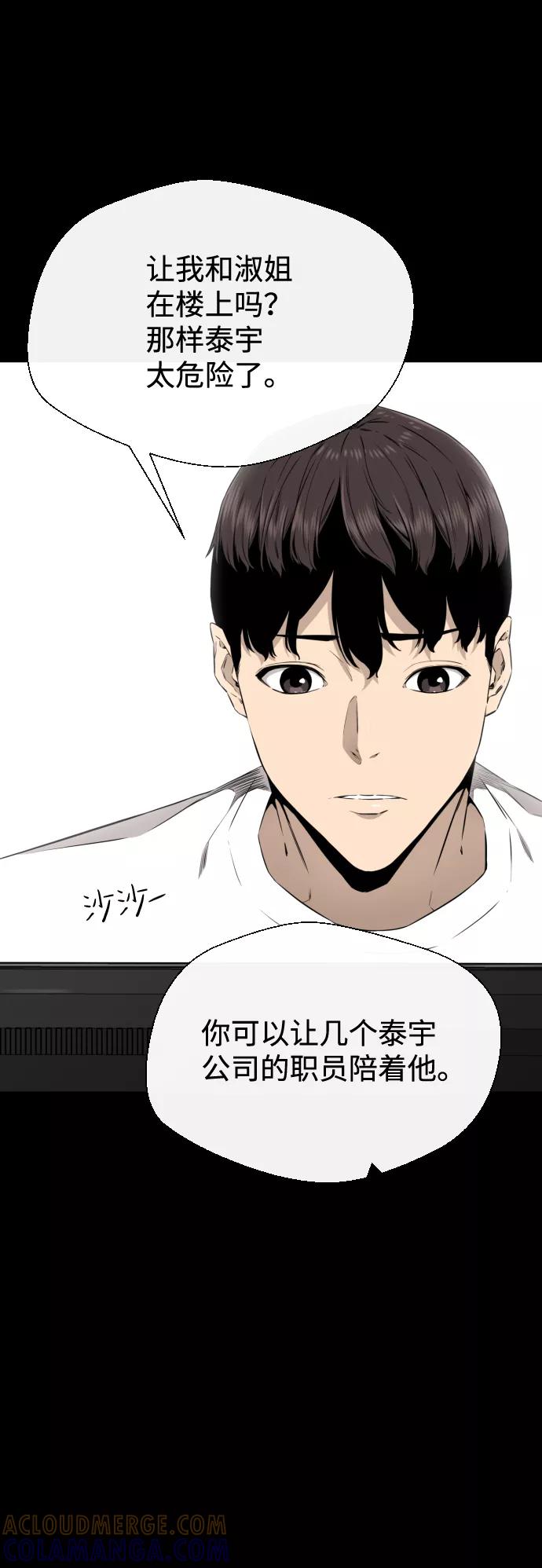 《无痕的一天》第38话 第4页