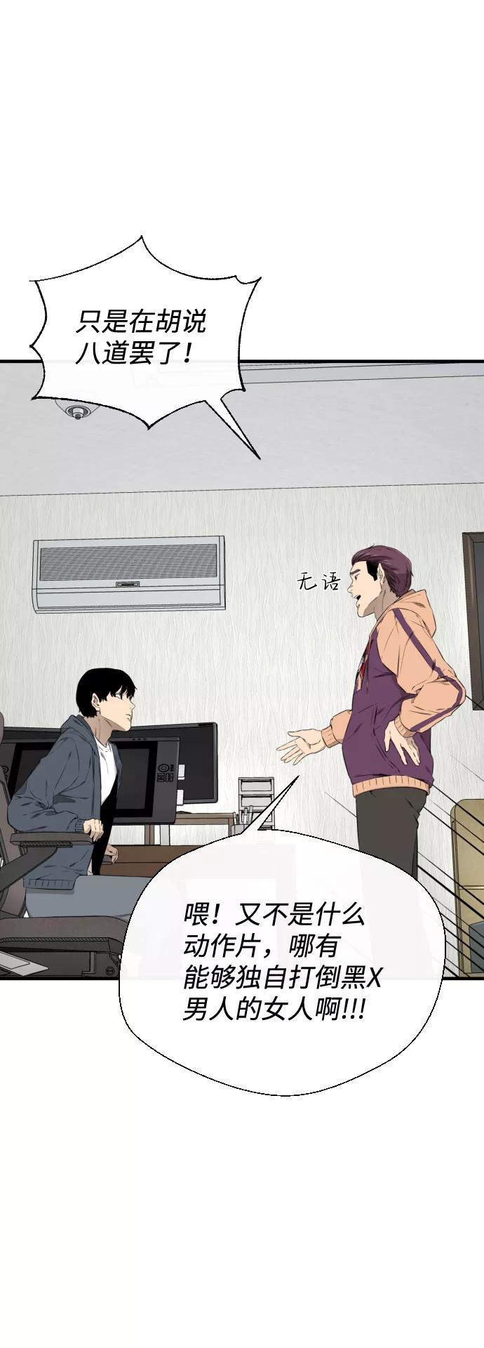 《无痕的一天》第38话 第30页