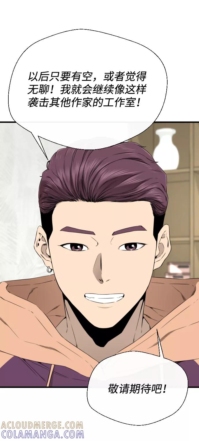 《无痕的一天》第38话 第10页