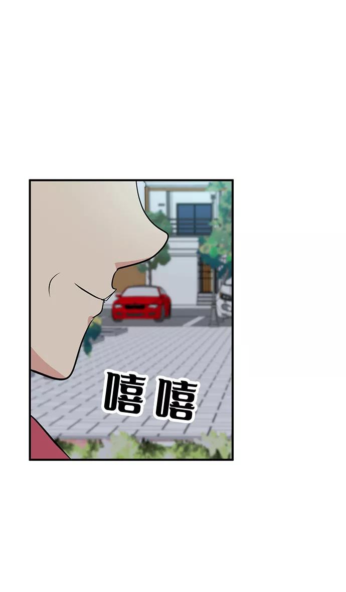 《我把社长解锁了》第38话 第67页