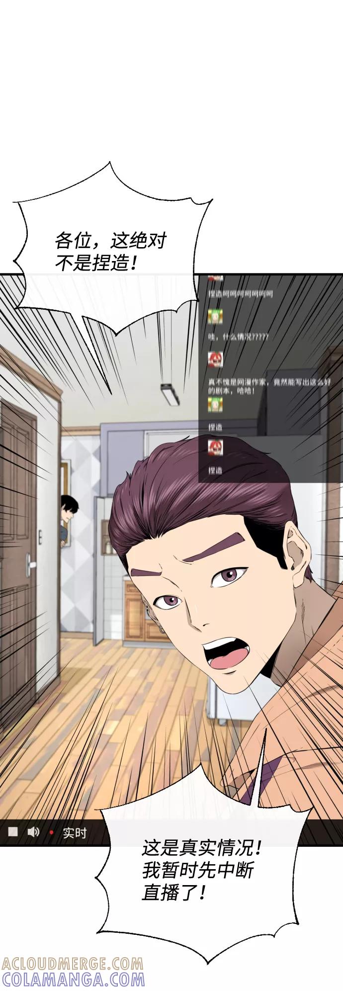《无痕的一天》第38话 第19页