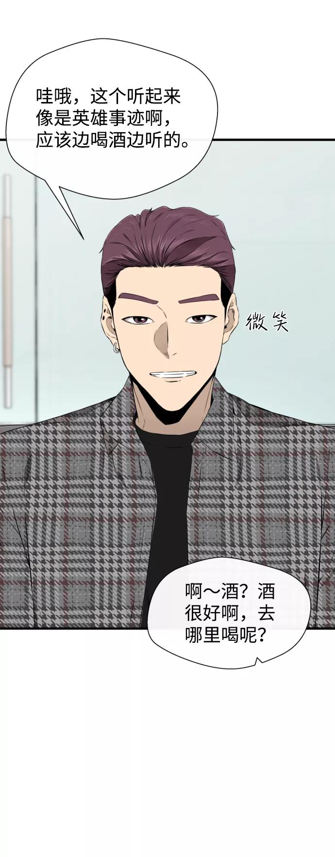 《无痕的一天》第38话 第75页