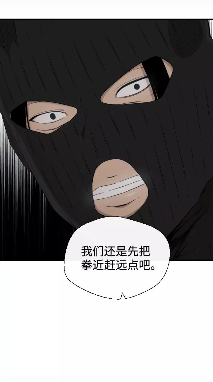 《无痕的一天》第38话 第8页