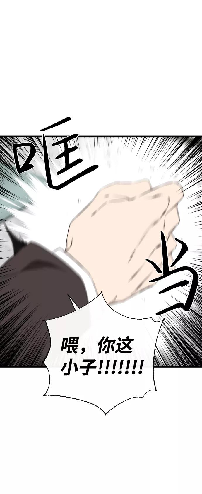 《无痕的一天》第38话 第45页