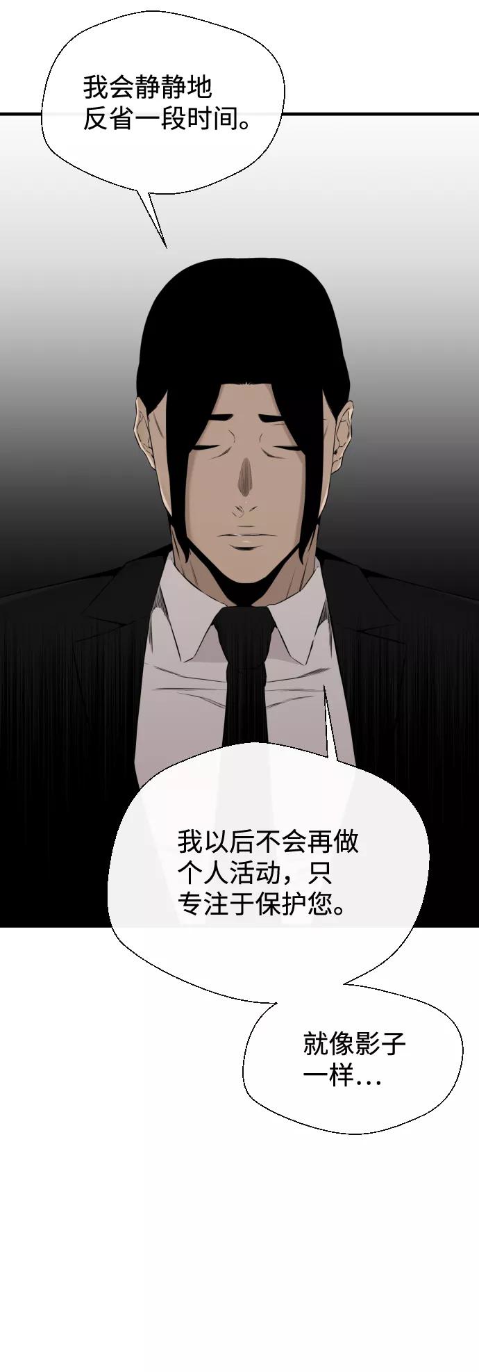 《无痕的一天》第38话 第50页
