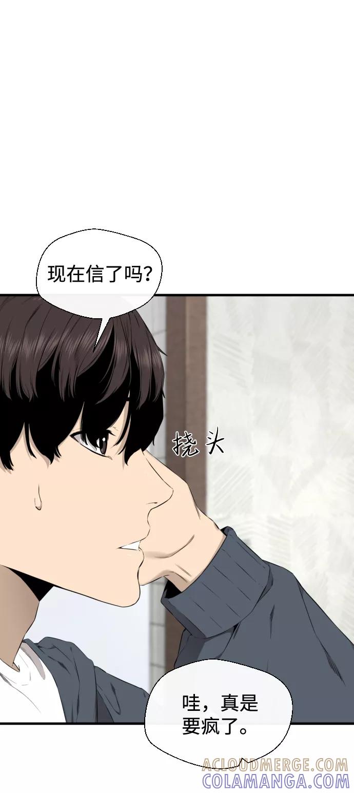《无痕的一天》第38话 第34页