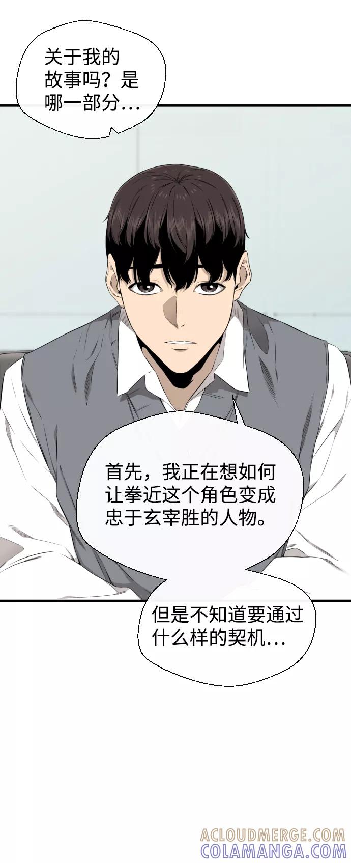 《无痕的一天》第38话 第73页