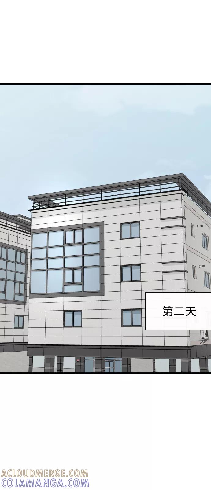 《无痕的一天》第38话 第52页