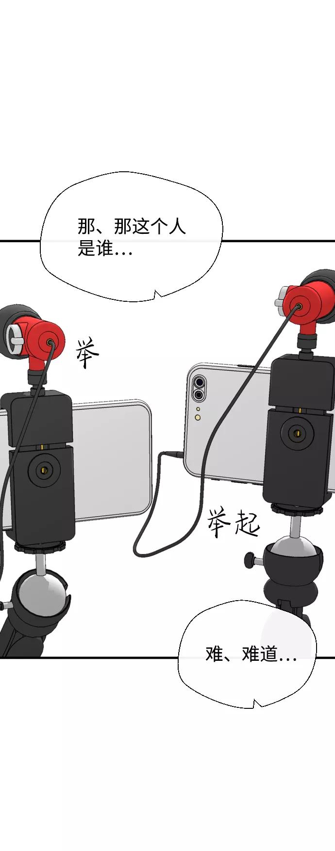 《无痕的一天》第38话 第14页
