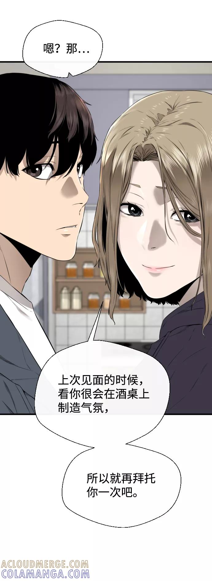 《无痕的一天》第38话 第67页