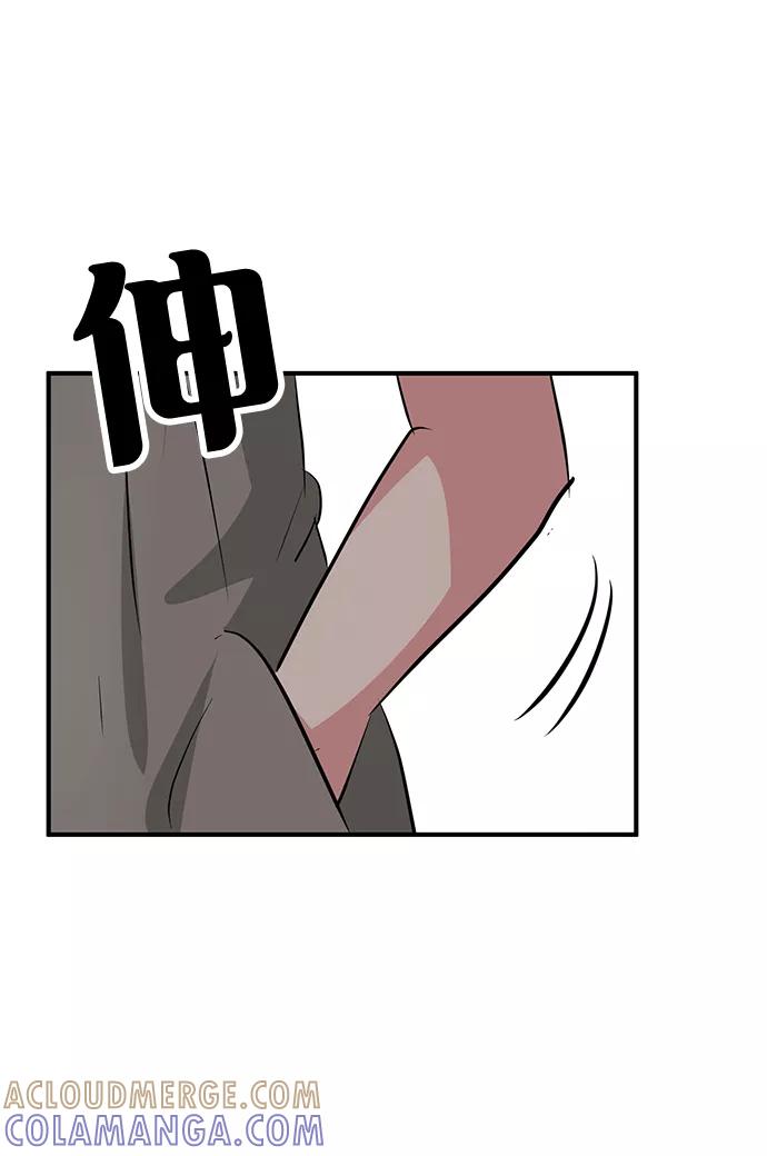 《我把社长解锁了》第38话 第45页