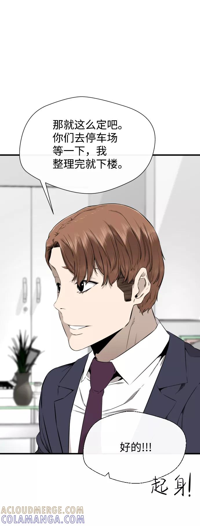 《无痕的一天》第38话 第79页